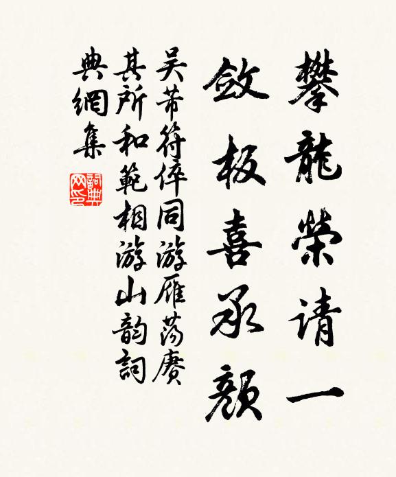 沙鷗數個點山腰，一足如鉤一足翹 詩詞名句