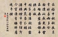 制置侍郎閣學台座俯從鄉論營求勝地改建貢闈原文_制置侍郎閣學台座俯從鄉論營求勝地改建貢闈的賞析_古詩文