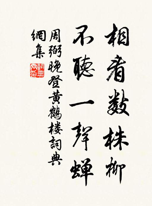 山樓出樹杪，亦復有山包 詩詞名句