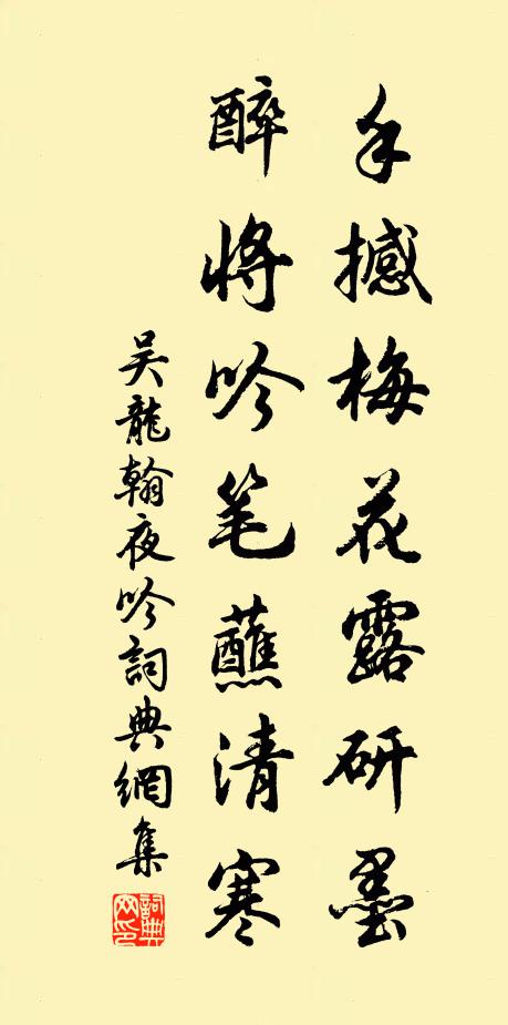 起揖坐嘗還再拜，侍臣趨出輦還宮 詩詞名句