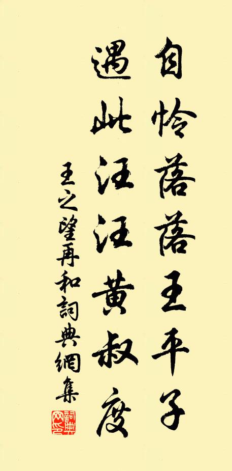 便安排、詩家廚傳,酒家行李 詩詞名句