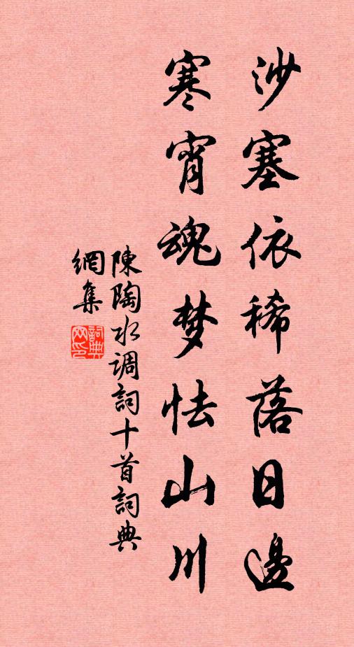 聊移野外玲瓏石，來人選窗前重疊山 詩詞名句