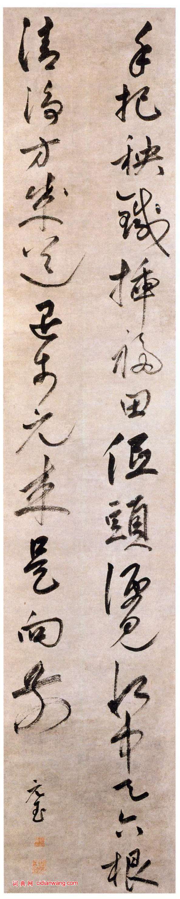 金琮《草書七絕詩》軸