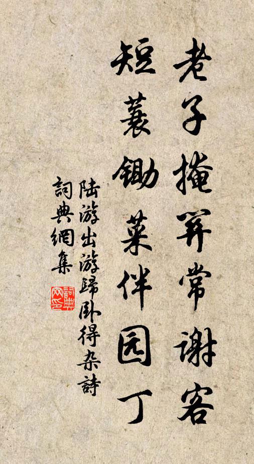 開緘試雨前，須汲遠山泉 詩詞名句