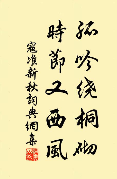 稚劉於我最多情，此日詩筒不絕聲 詩詞名句