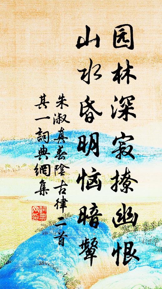 自嘆幻身非鐵石,天涯豈得久淹留 詩詞名句