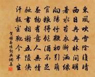 無限霞裾,欣傳帝母,與佛同生華旦 詩詞名句