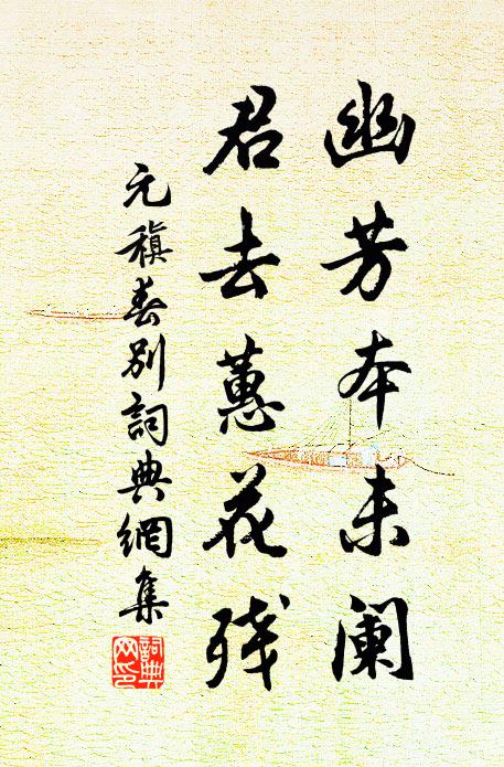 黃岡之地多竹,大者如椽 詩詞名句