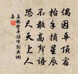 贈施秋渚原文_贈施秋渚的賞析_古詩文