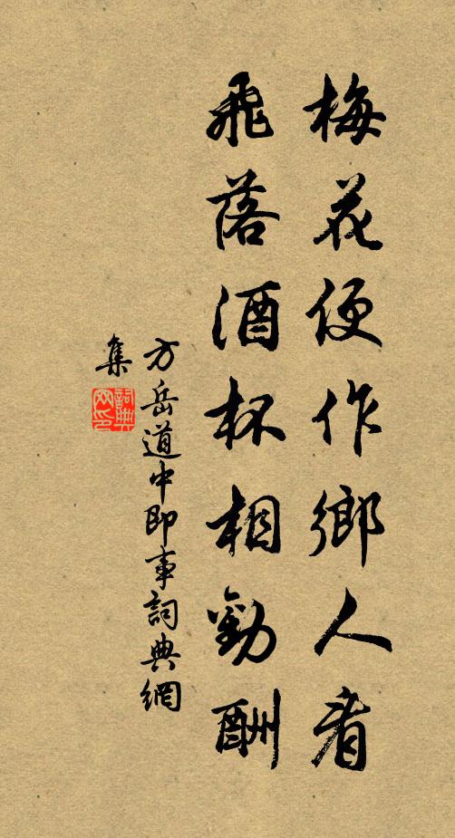 方成授記因,達道超今古 詩詞名句