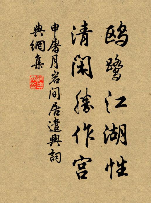 無人能喚醒，作意造昇平 詩詞名句