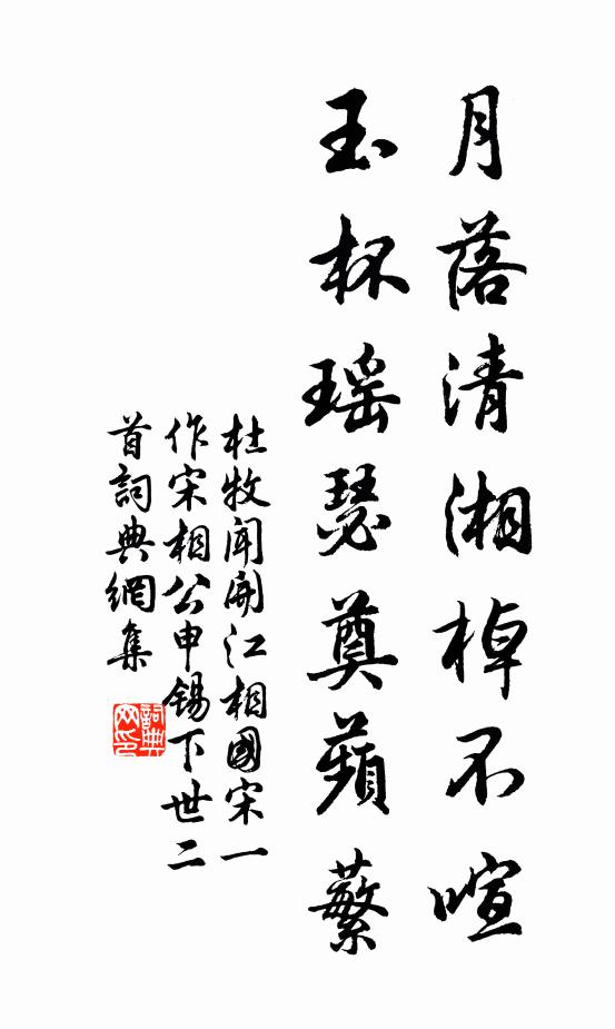 數日東風欺病骨,侵凌曉色作輕寒 詩詞名句