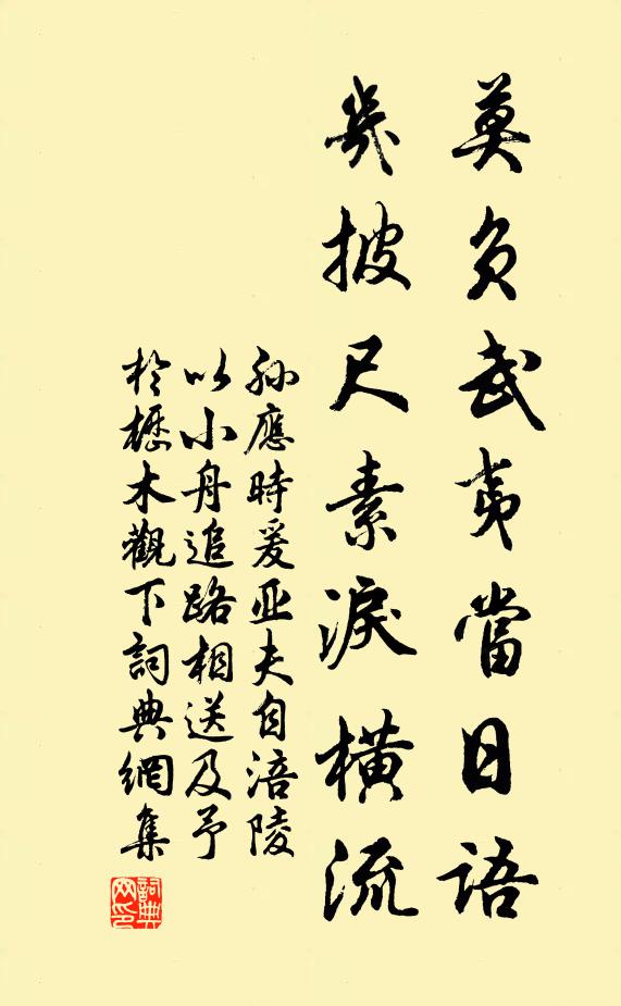 傳誦爭取先，紙價為翔躍 詩詞名句