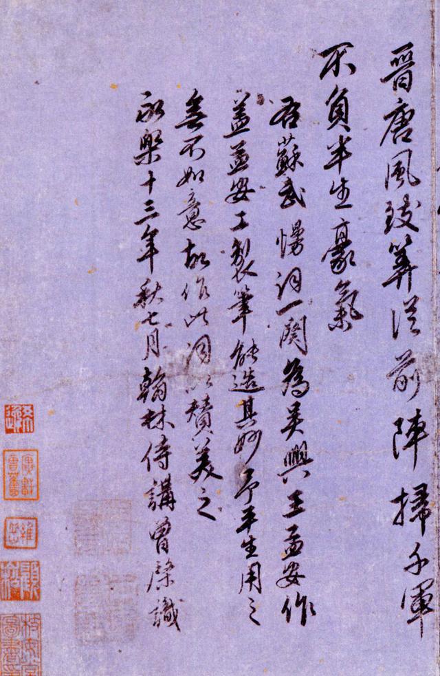 “江西才子”曾棨《贈王孟安詞》