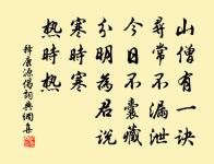 靜觀齋疊舊作韻原文_靜觀齋疊舊作韻的賞析_古詩文