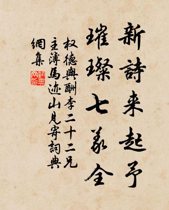 禍終嬰王敦，南岡鵲巢出 詩詞名句