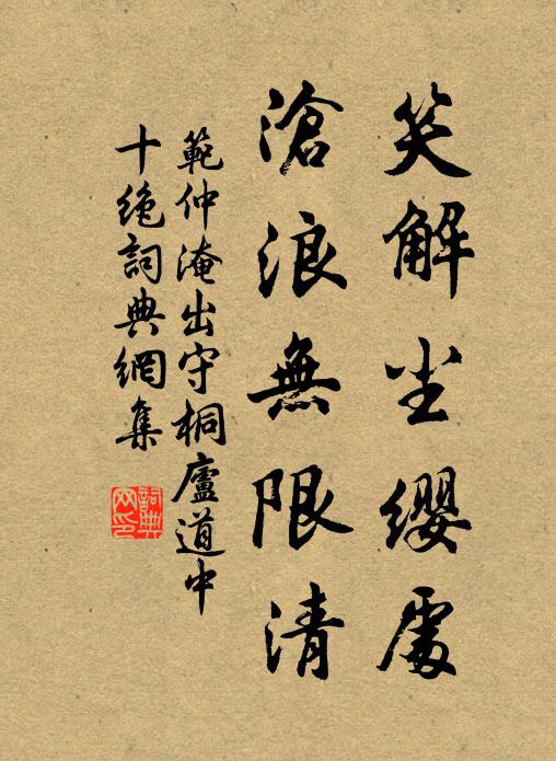 戚聯帝室未要論，烜赫功高羊叔子 詩詞名句