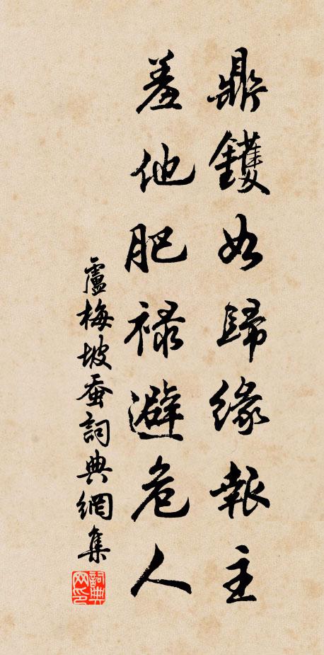 飛蟲凌兢走獸栗，霜雪夏落雷冬鳴 詩詞名句