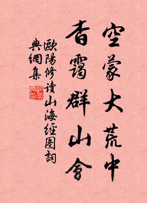 眾論今未諧,子心方藐然 詩詞名句