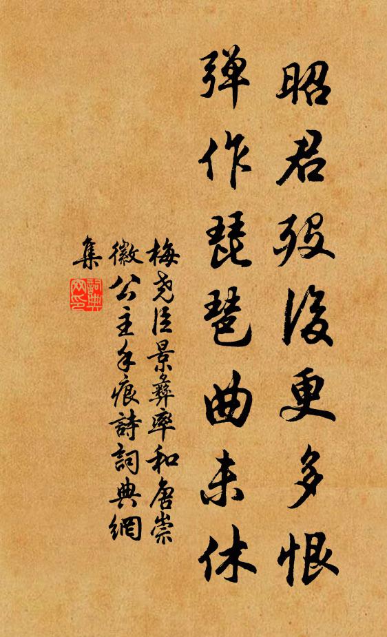 羅氏家瀟東,瀟西讀書園 詩詞名句