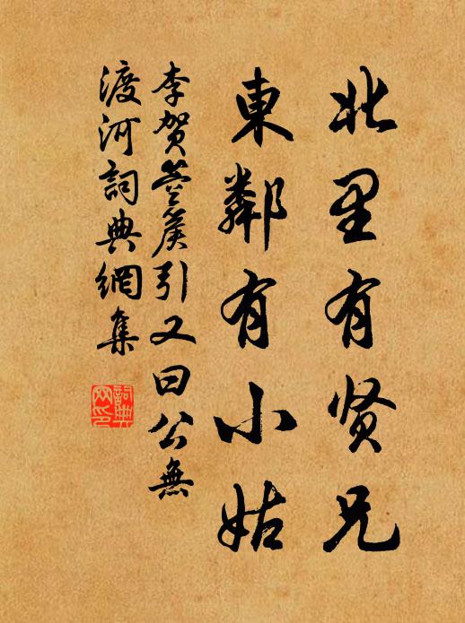 禁掖東西曾並直，鑾坡先後亦聯名 詩詞名句