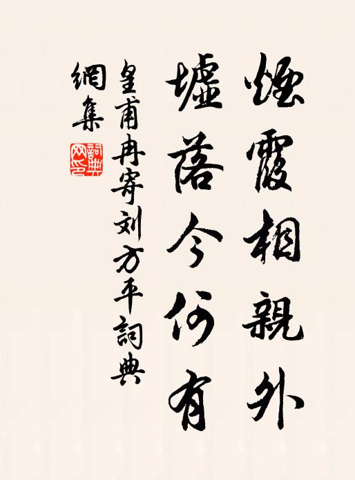 守邊但用平平策，主計不須急急符 詩詞名句