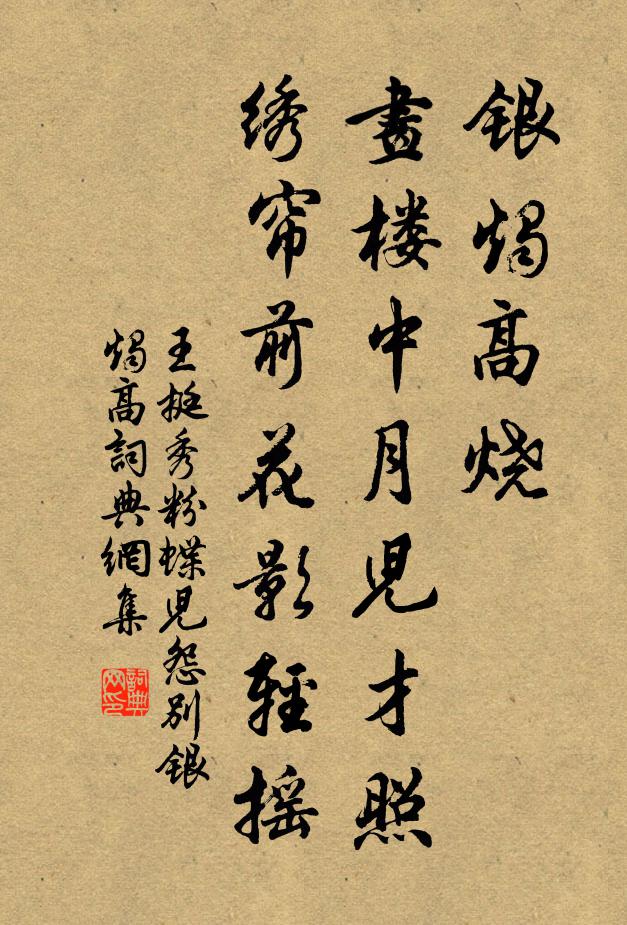 黃鐘毀棄鳴瓦釜,古來才智賤如土 詩詞名句