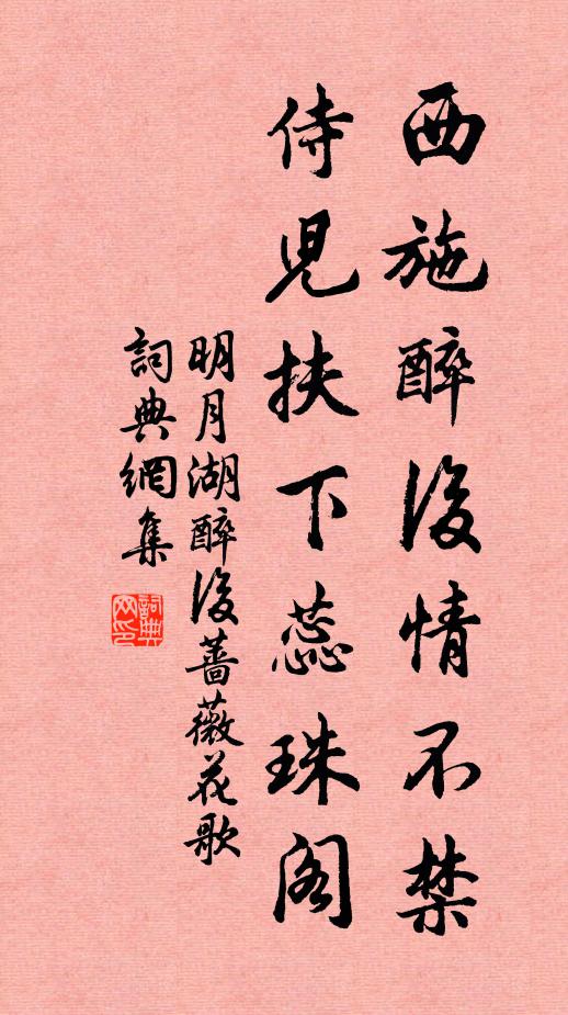 諒垂彼饞涎,或瞯君高枕 詩詞名句