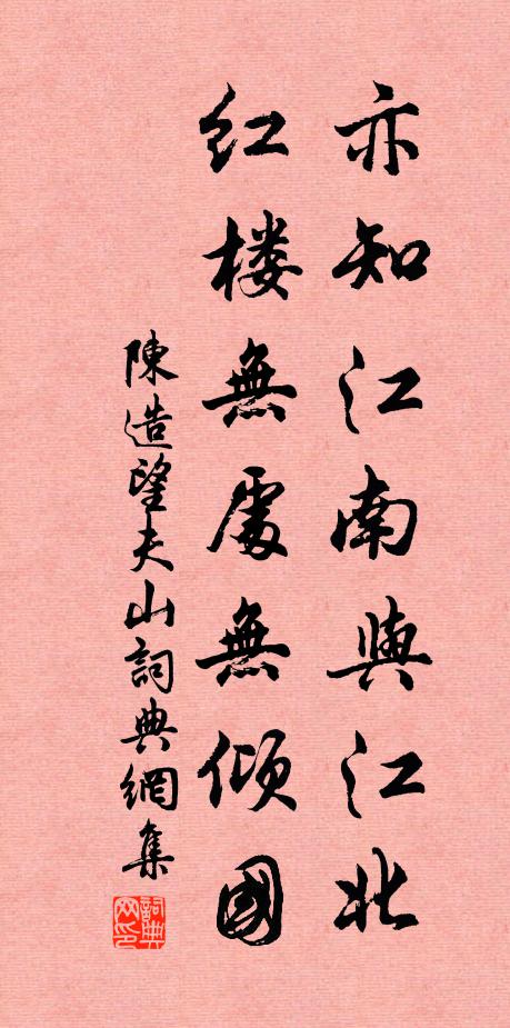 端憐橫笛隴頭罷，不恨落梅江上多 詩詞名句