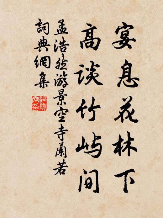 和熹朱寤還威柄，明德猶疏抑外家 詩詞名句