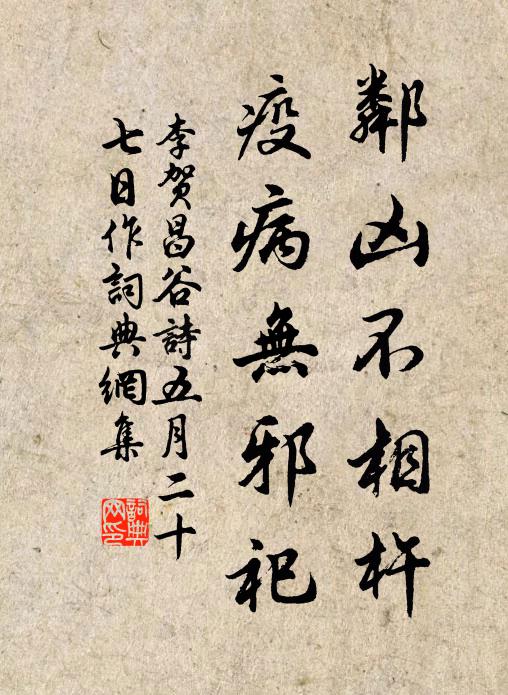 碧酒清歌興未央，挽留行色為風光 詩詞名句