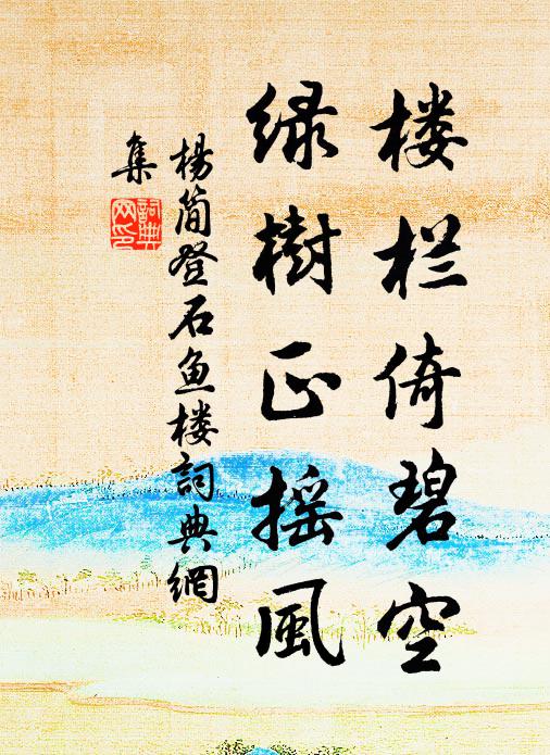 常恐愧屋漏，追懷在室詩 詩詞名句