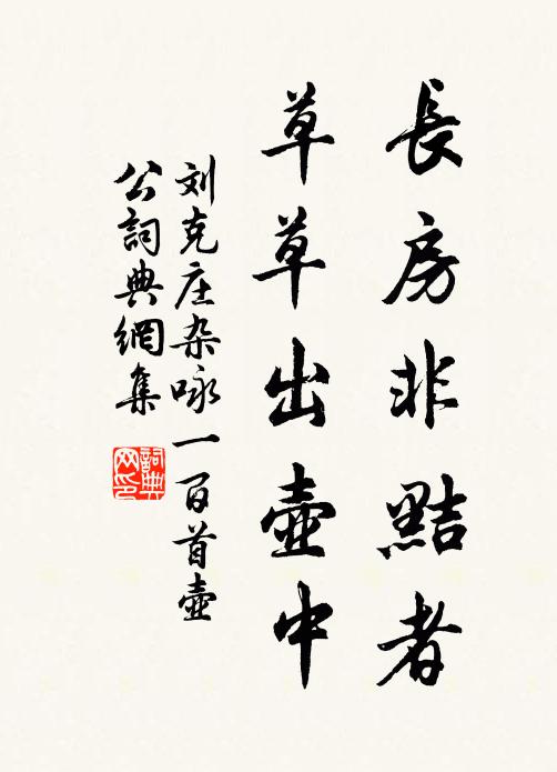 岱馬臥陽山,燕兵哭瀘水 詩詞名句