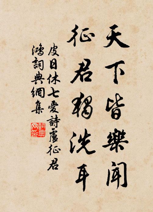 但只將、南北限藩籬,長江隔 詩詞名句