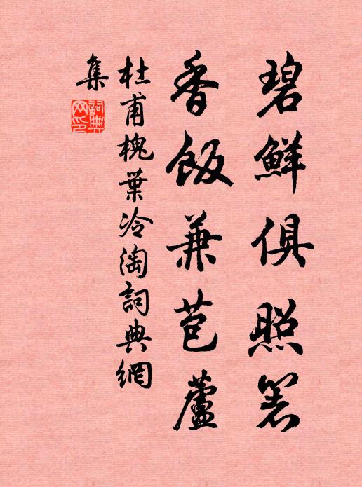 木瓜暫比空函往，瓊瑤已報滿車歸 詩詞名句