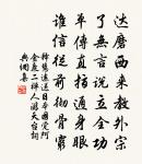 中途喪資斧,兩地生繁憂 詩詞名句