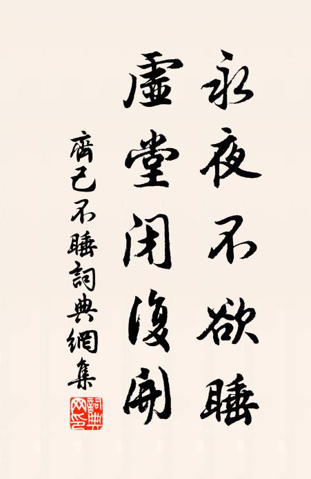 凡草開花數日間,天葩無根長在目 詩詞名句