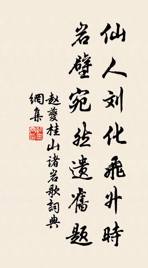 可憐自在性,本無煩惱系 詩詞名句