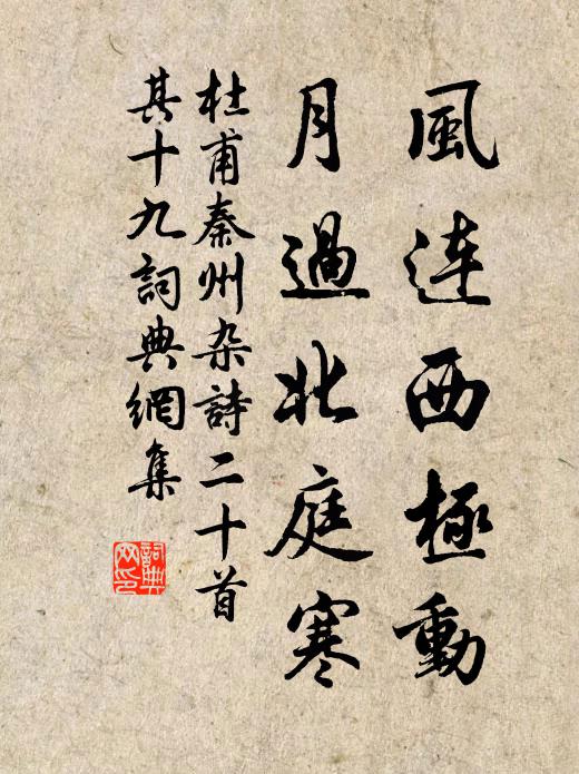 又出夷門去,還臨灨水濱 詩詞名句