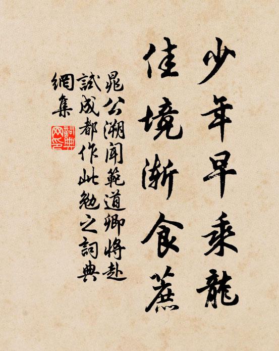 逢六變，重六息陰功 詩詞名句