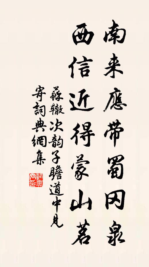 此行吾所羨，脫屣簿書間 詩詞名句