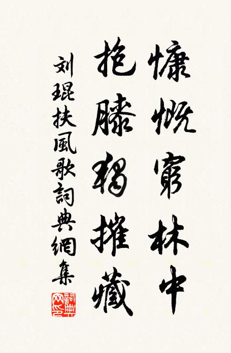 卻嫌飛絮猶多事，點破門前一徑苔 詩詞名句