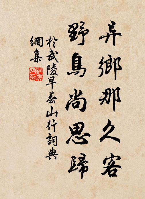 雷聲空自碾，雲氣不相併 詩詞名句