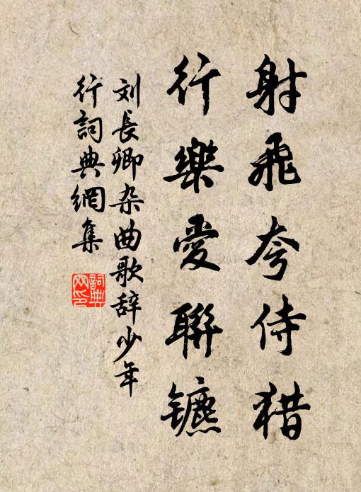 古人貴道德,豈以祿位拘 詩詞名句