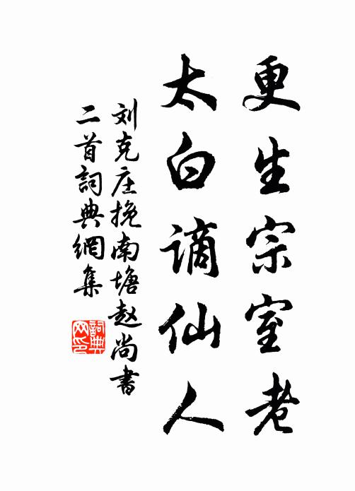 未必木天無穢史,豈其枌省盡清郎 詩詞名句
