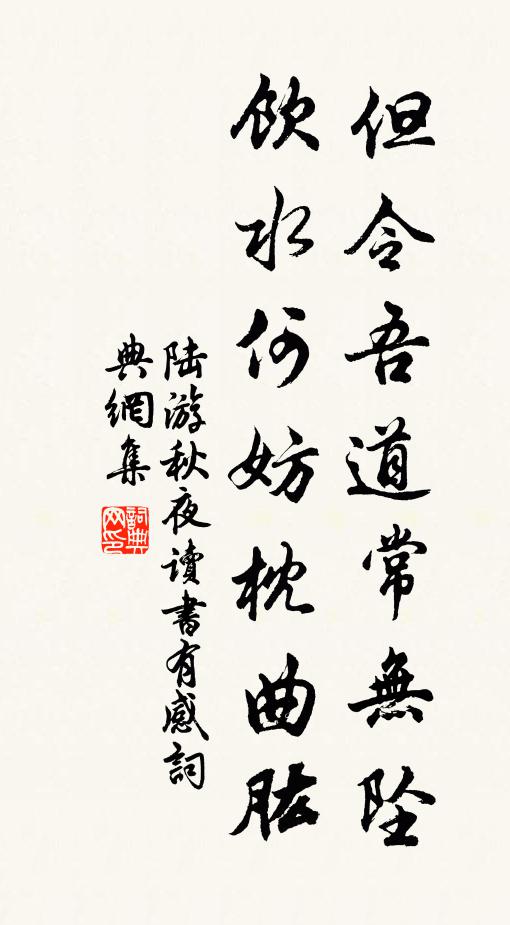 設魚弗入中,誰能烹鰋鯉 詩詞名句