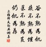 華表月明歸夜鶴,嘆當時、花竹今如此 詩詞名句
