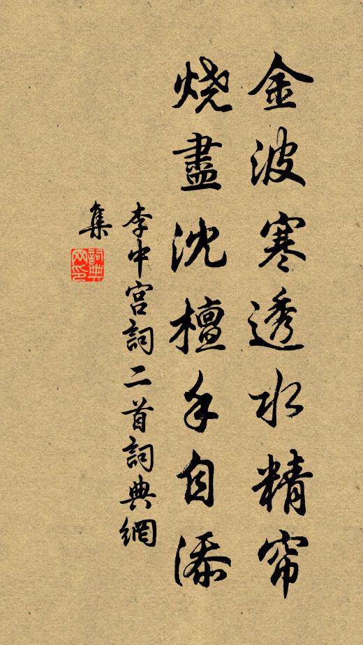 扁舟駕蘭陵，自懦舊風物 詩詞名句