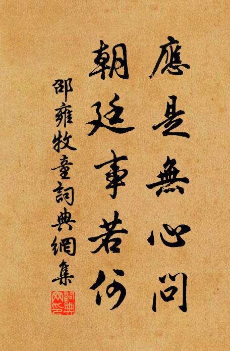 穠華窗照水澄秋靜，冷艷欺風醉露涼 詩詞名句