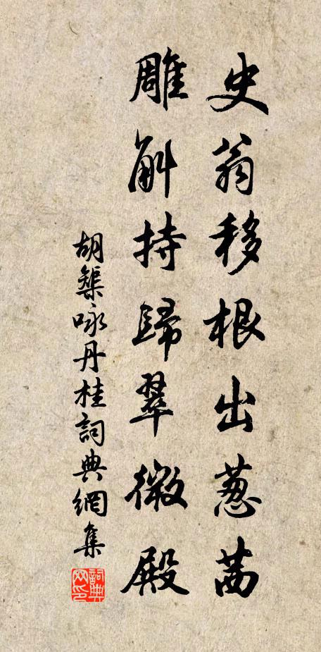 天堂地獄,信乎申呂鞠韓常 詩詞名句